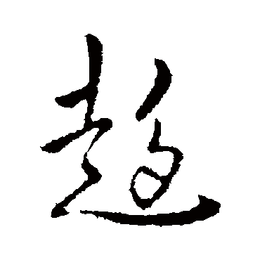 李世民