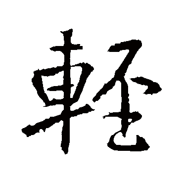 高正臣