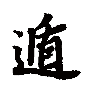 陆柬之