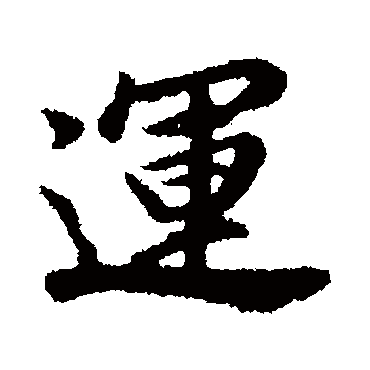 董其昌