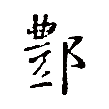 李世民