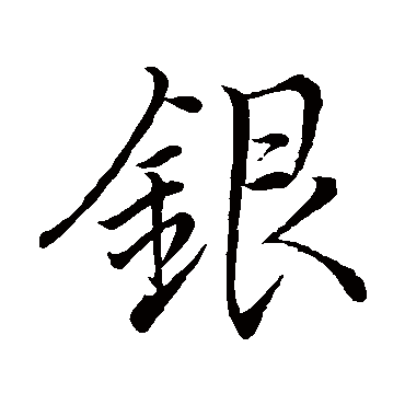 李邕