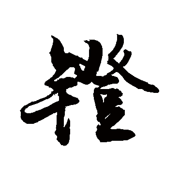 敬世江