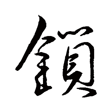 蔡襄