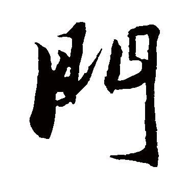 冯子振
