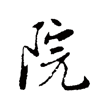 金幼孜