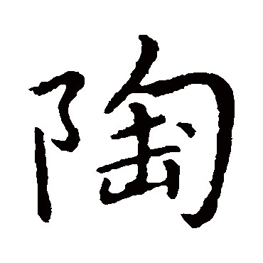 李邕