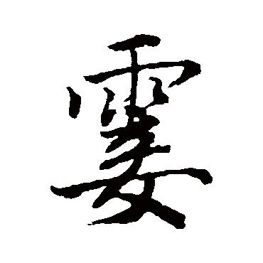 唐寅