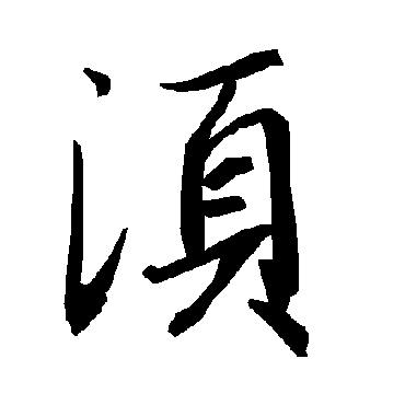 陆柬之