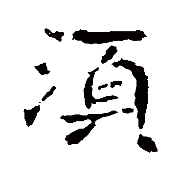 孝文帝造像