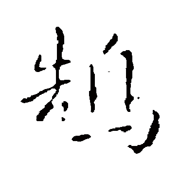 智果
