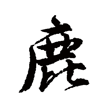 唐寅