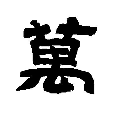 唐玄宗