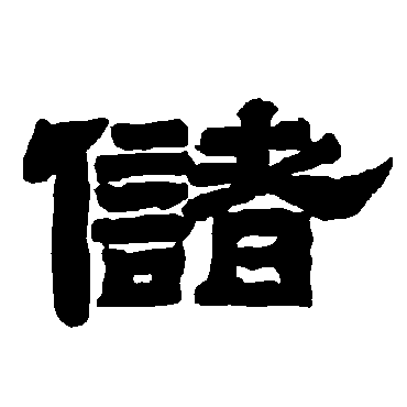 唐玄宗