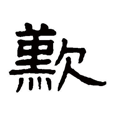 谢景卿