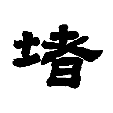 唐玄宗