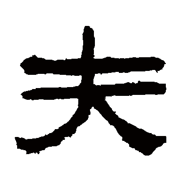 陈鸿寿