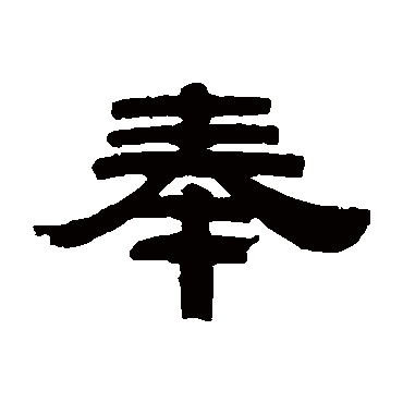 桂馥