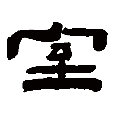 陈鸿寿