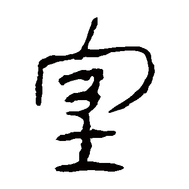 马王堆帛书