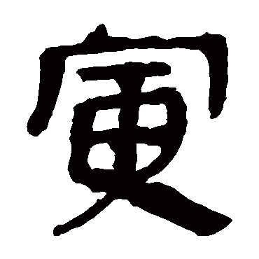 马王堆帛书
