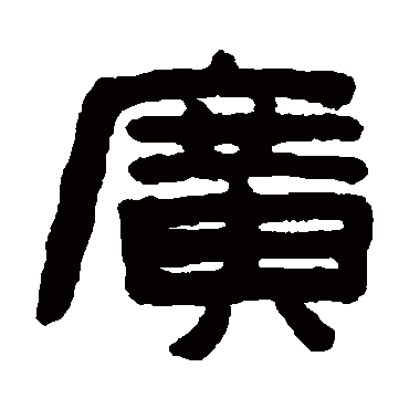 陈鸿寿