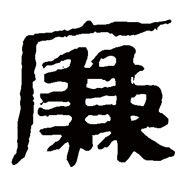 马王堆帛书