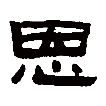 陈鸿寿