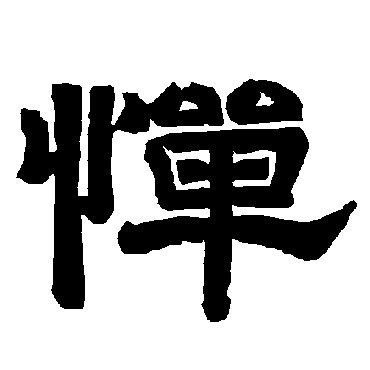 唐玄宗