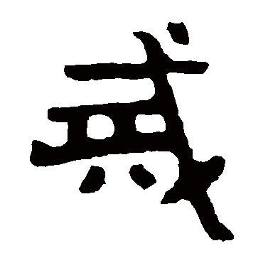 泰山金刚经