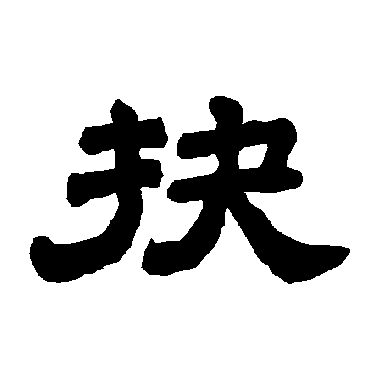 唐玄宗