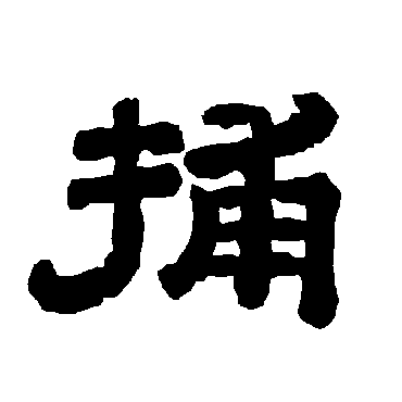 唐玄宗
