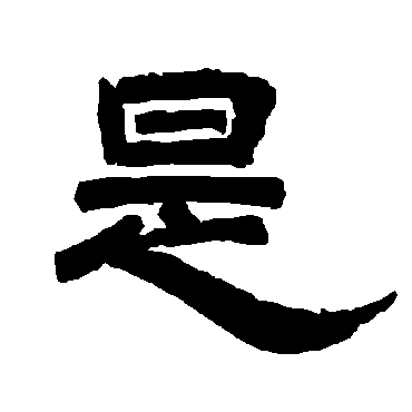 唐玄宗