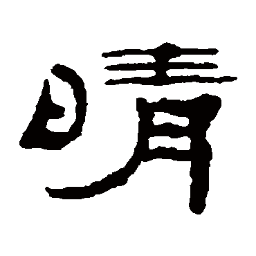 陈鸿寿