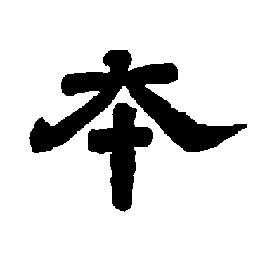 唐玄宗