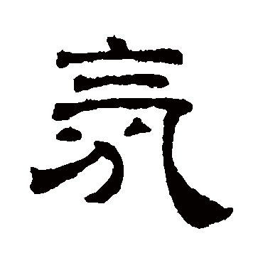 吴睿