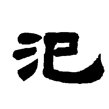 唐玄宗