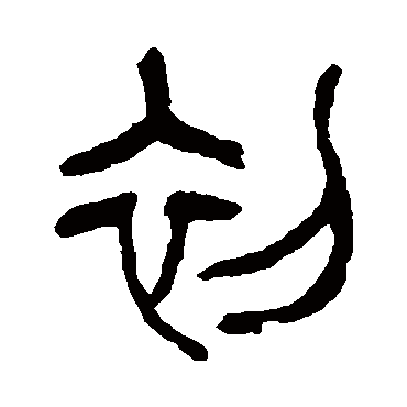 杨沂孙