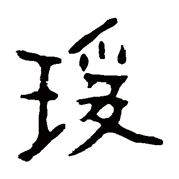 大安寺香炉
