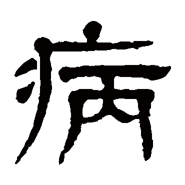 杨沂孙