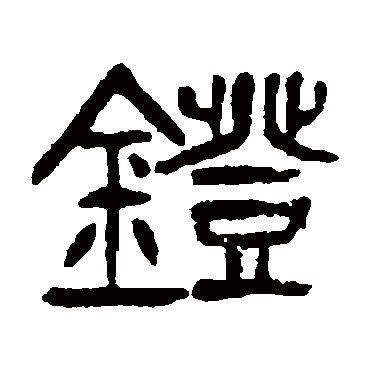 杨沂孙