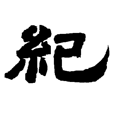 唐玄宗