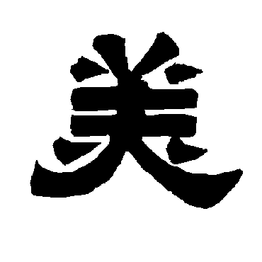 唐玄宗