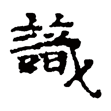 写经残卷