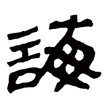 马王堆帛书
