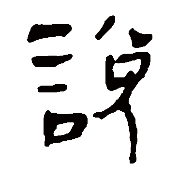马王堆帛书