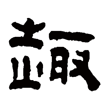 王云