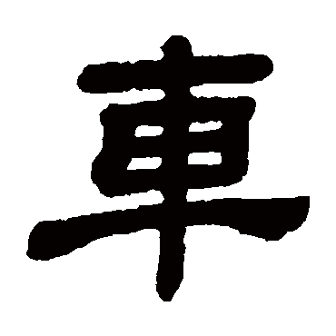 顾蔼吉