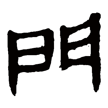 马王堆帛书