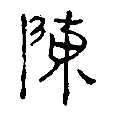 马王堆帛书